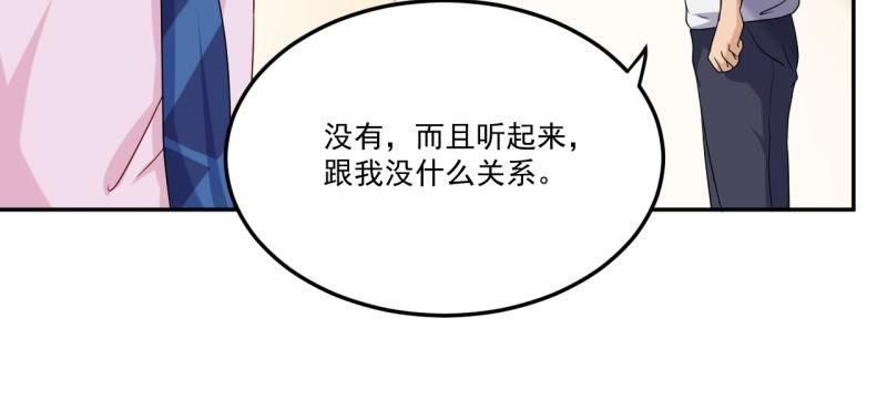 锁定神秘人②-第46话