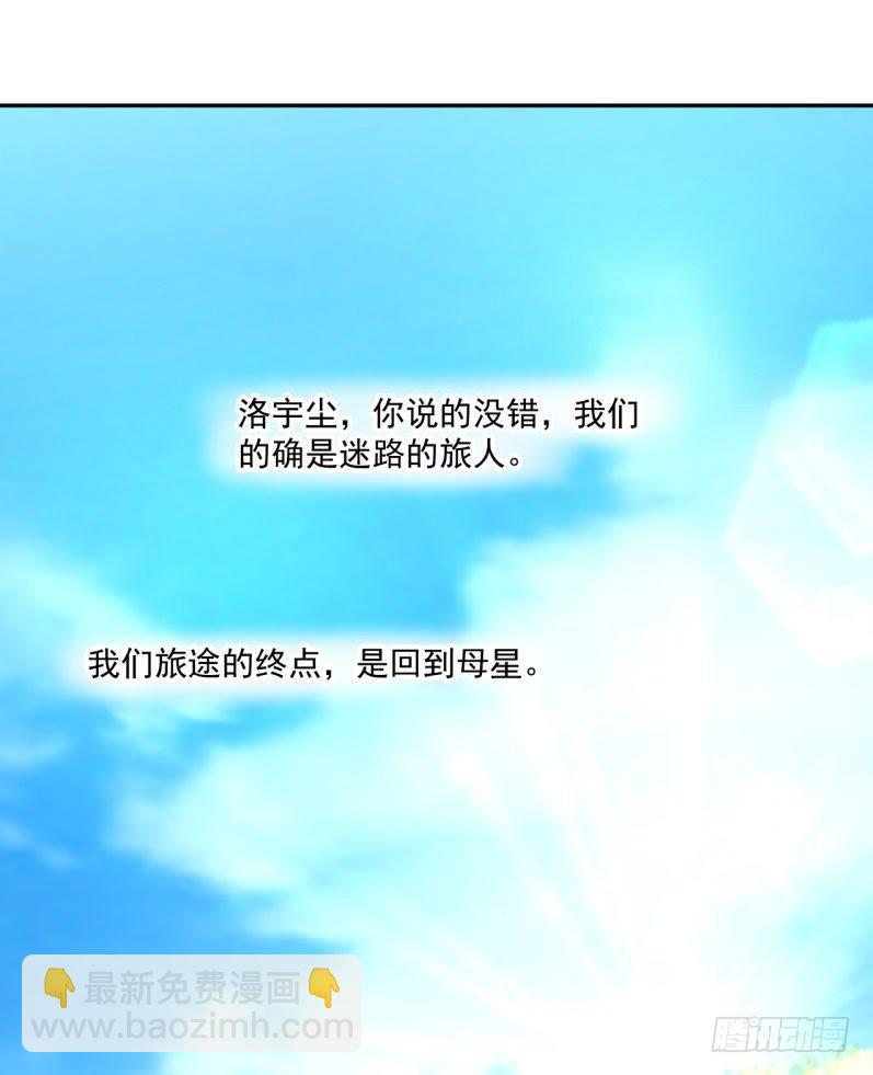 锁定神秘人②-第46话
