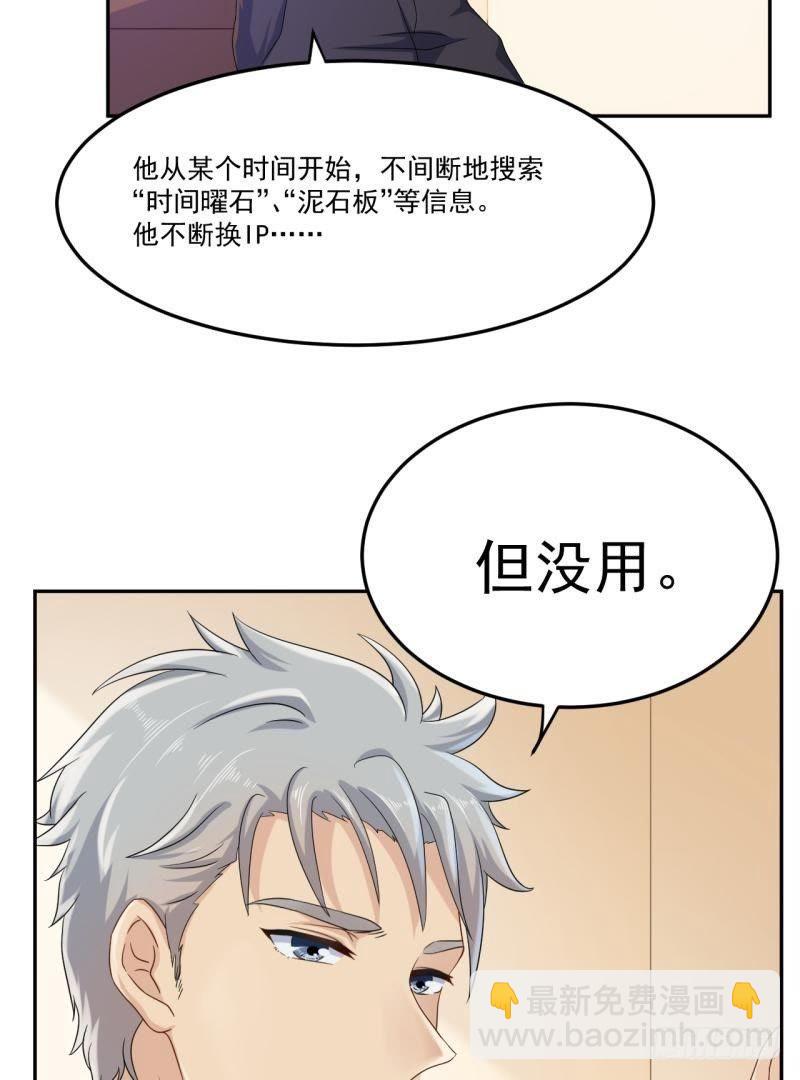 锁定神秘人②-第46话
