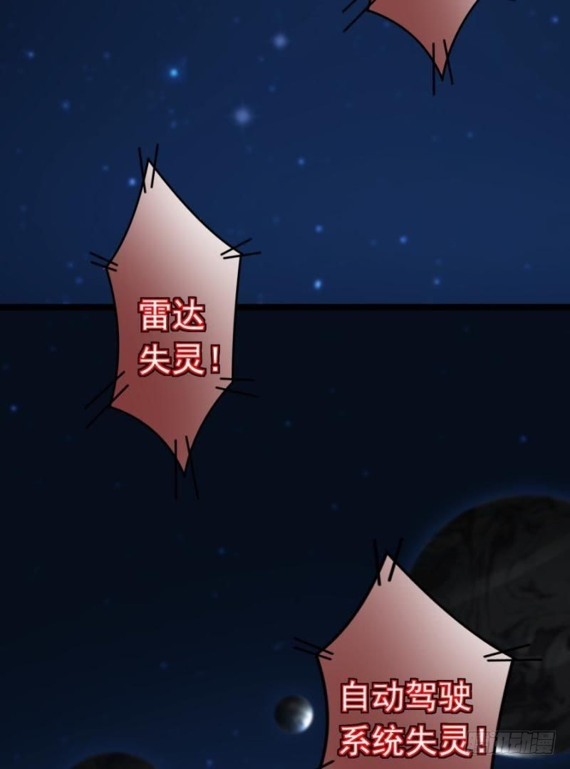 星际回忆（下）(1/2)-第48话