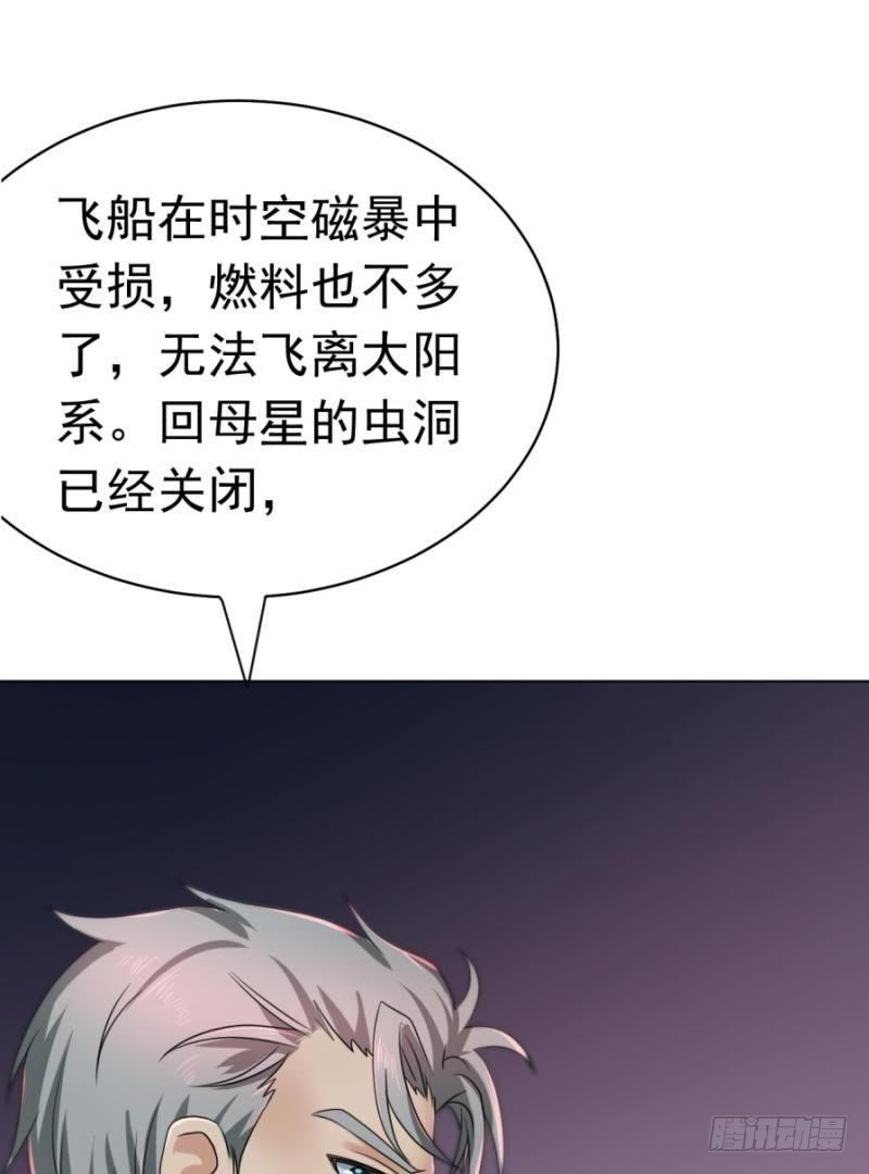 星际回忆（下）(1/2)-第48话