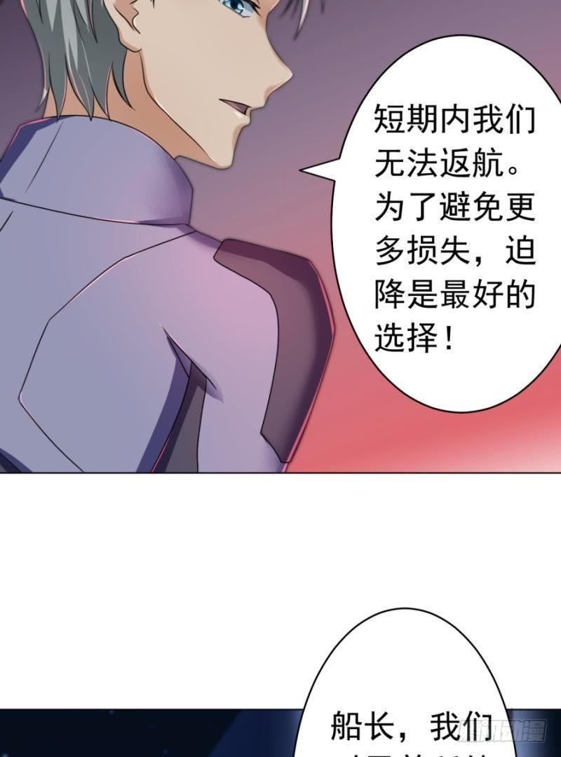 星际回忆（下）(1/2)-第48话
