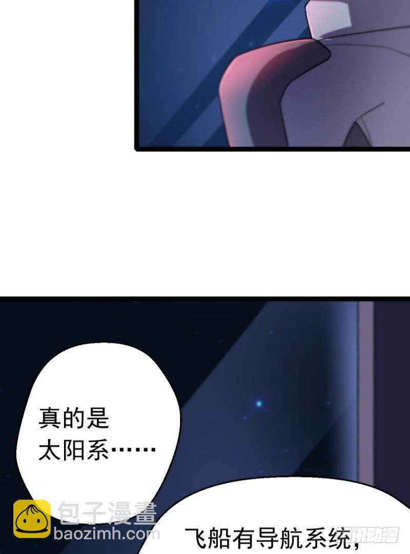 星际回忆（下）(1/2)-第48话