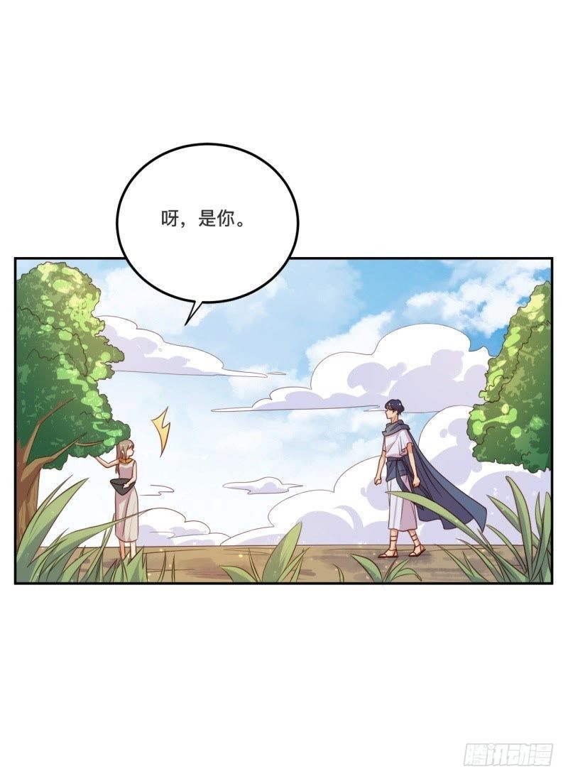 宛若初见-第50话