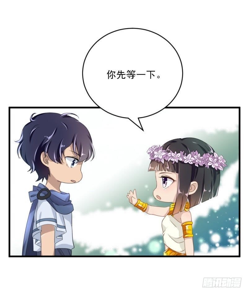 等你在第三天-第52话