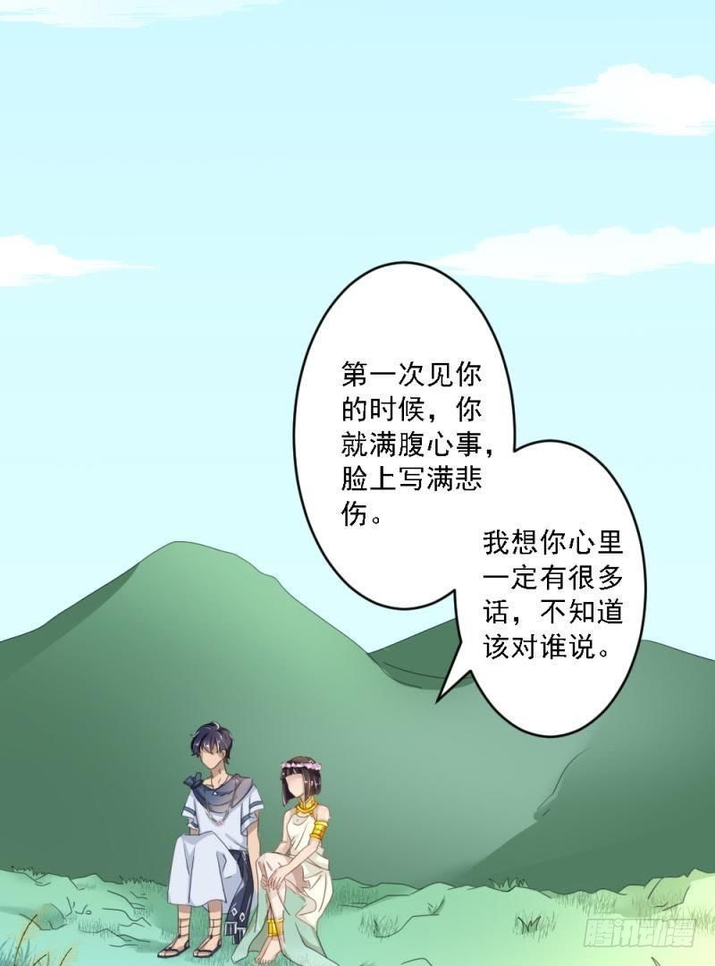 等你在第三天-第52话