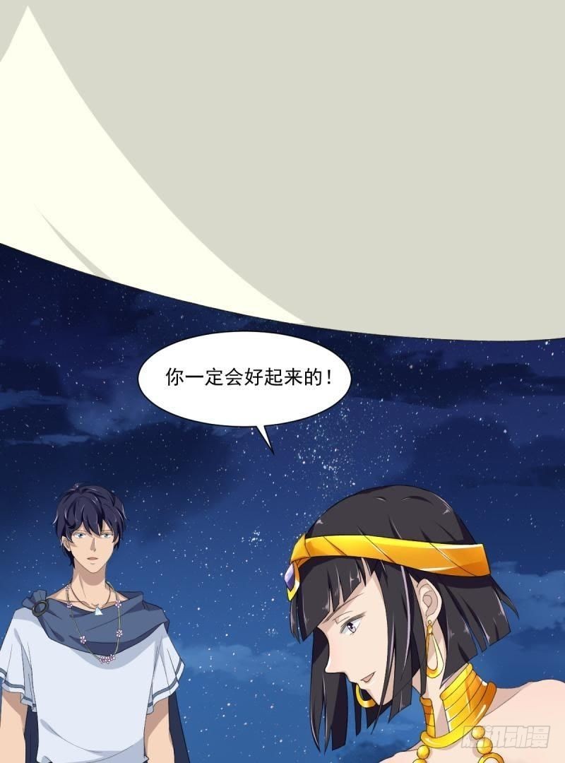 吾王万岁？！-第54话