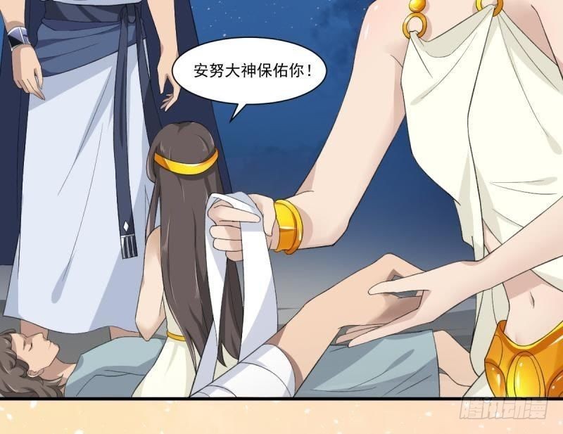 吾王万岁？！-第54话