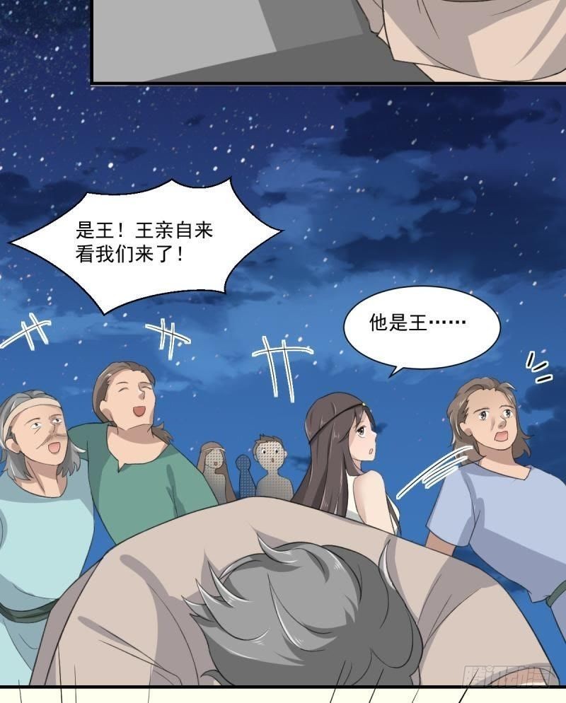 吾王万岁？！-第54话