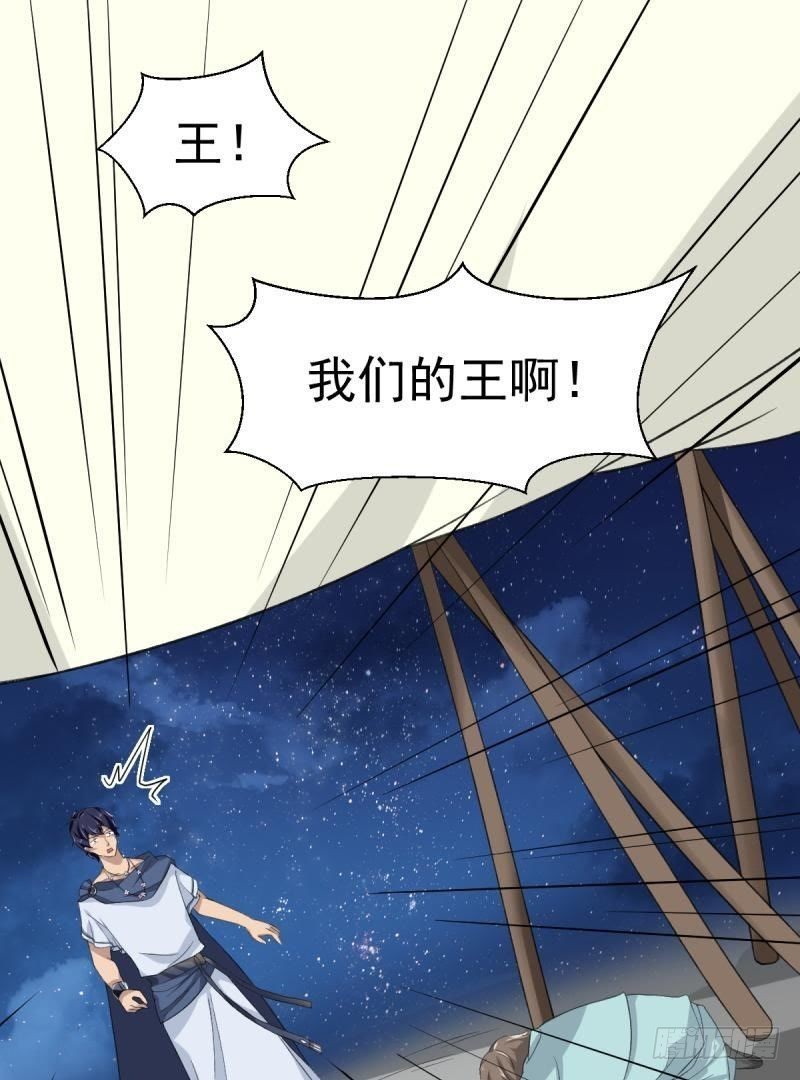 吾王万岁？！-第54话