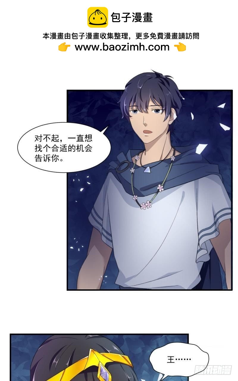 吾王万岁？！-第54话