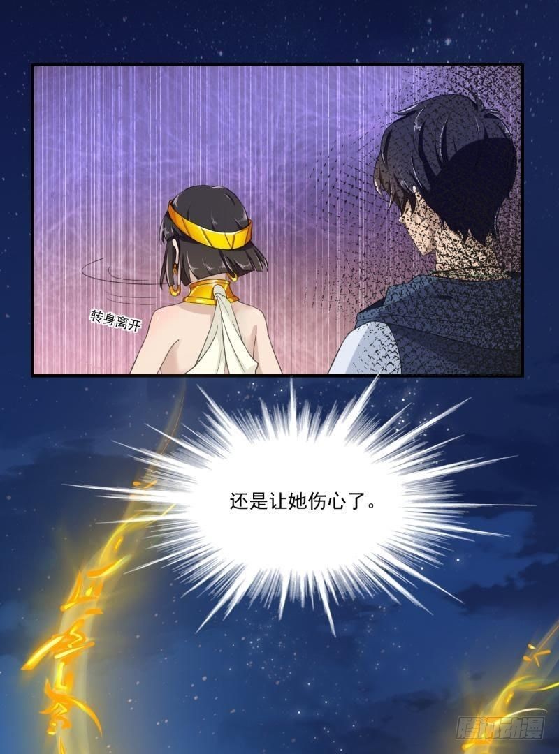 吾王万岁？！-第54话