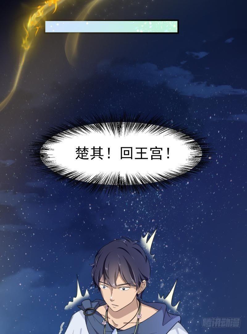 吾王万岁？！-第54话