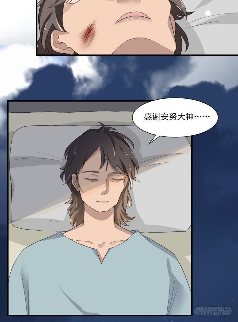 吾王万岁？！-第54话