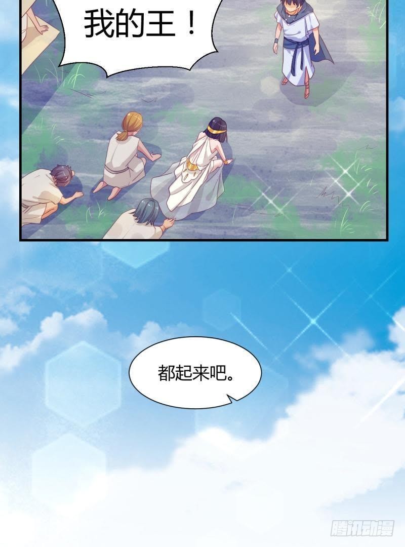王的誓言-第56话