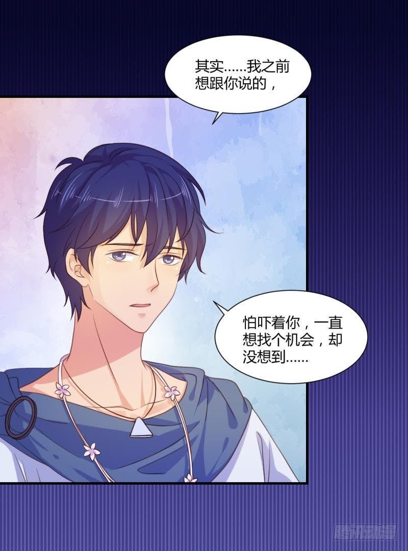 王的誓言-第56话