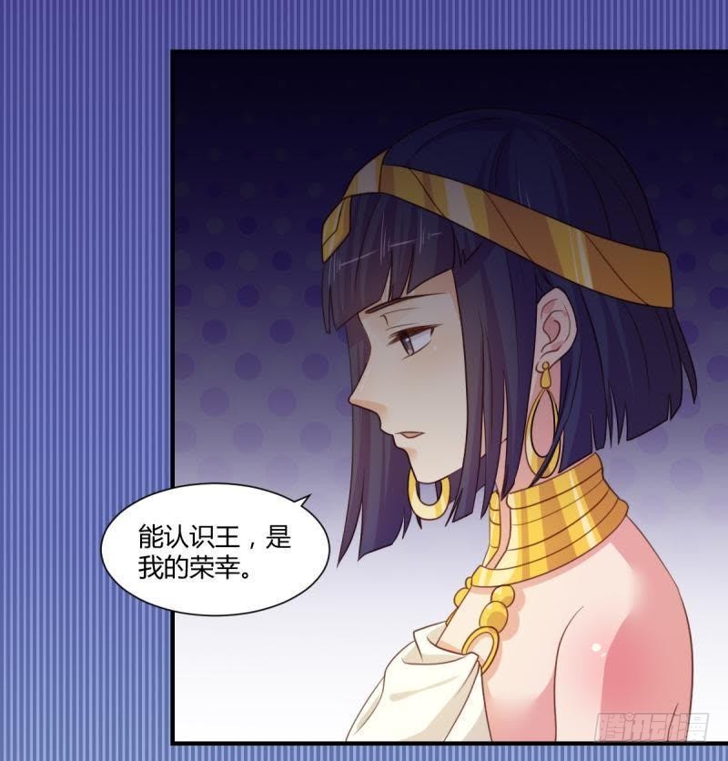 王的誓言-第56话