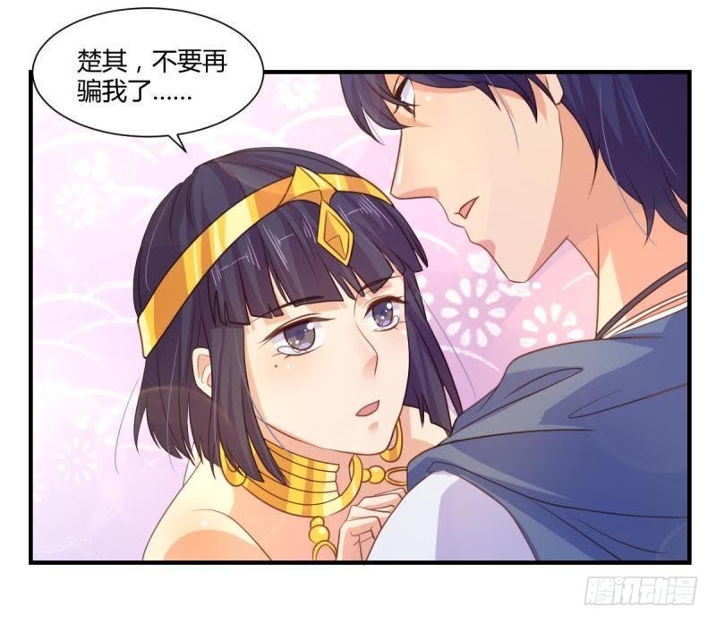 王的誓言-第56话