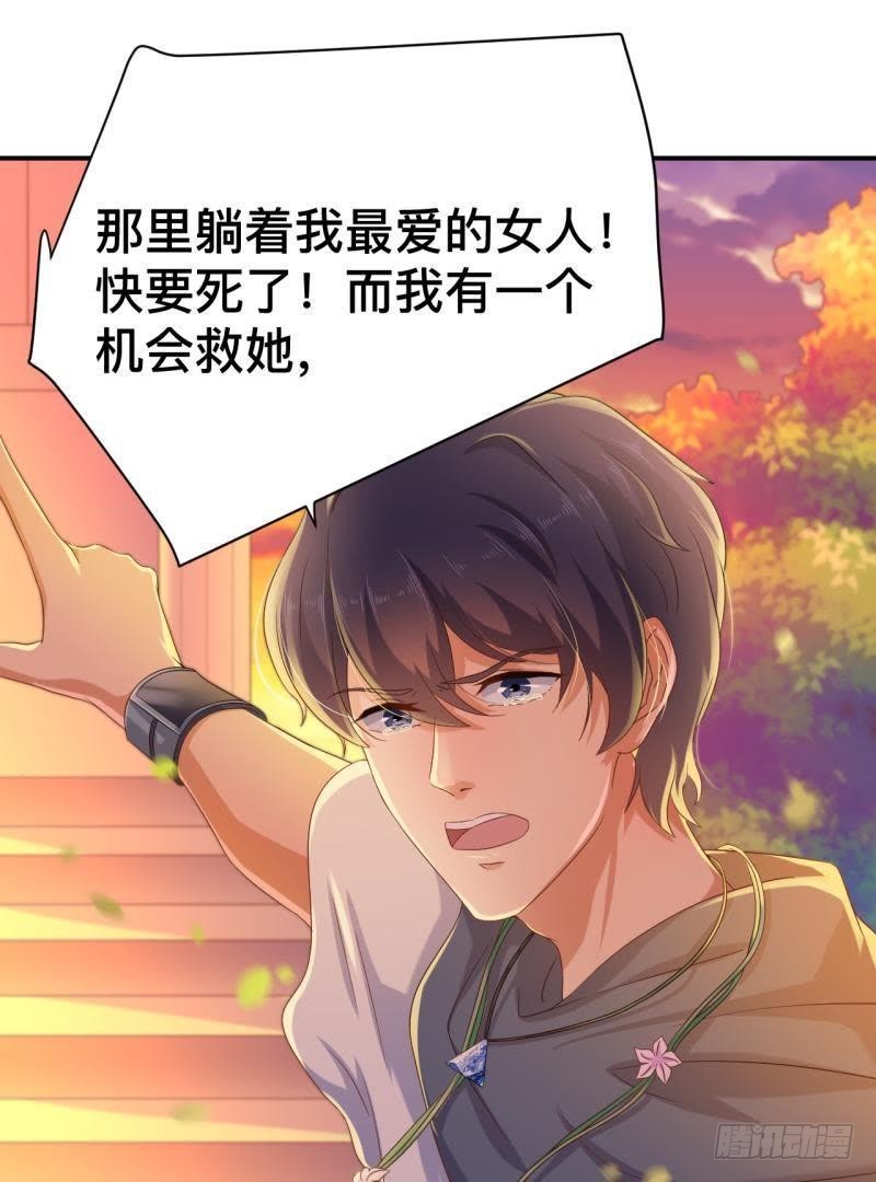 留住你这么难！-第58话