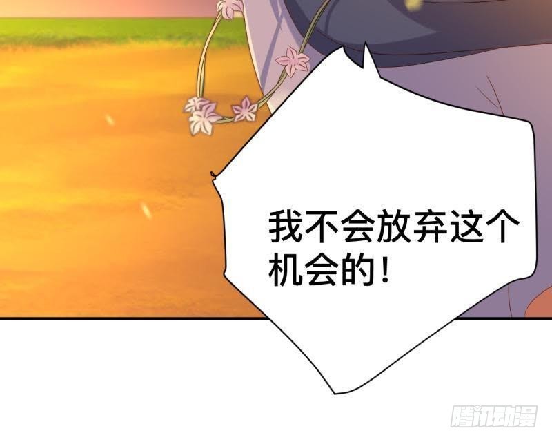 留住你这么难！-第58话