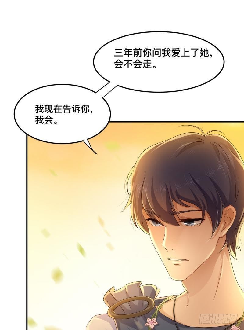 留住你这么难！-第58话