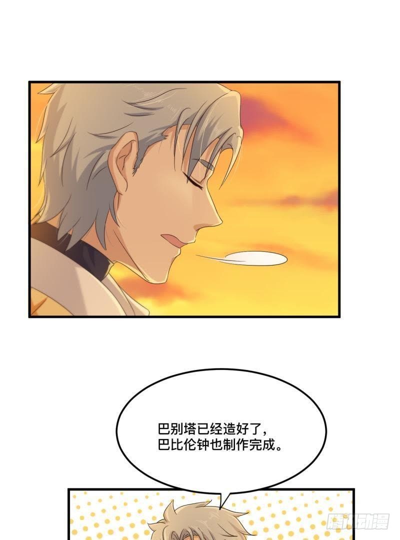 留住你这么难！-第58话
