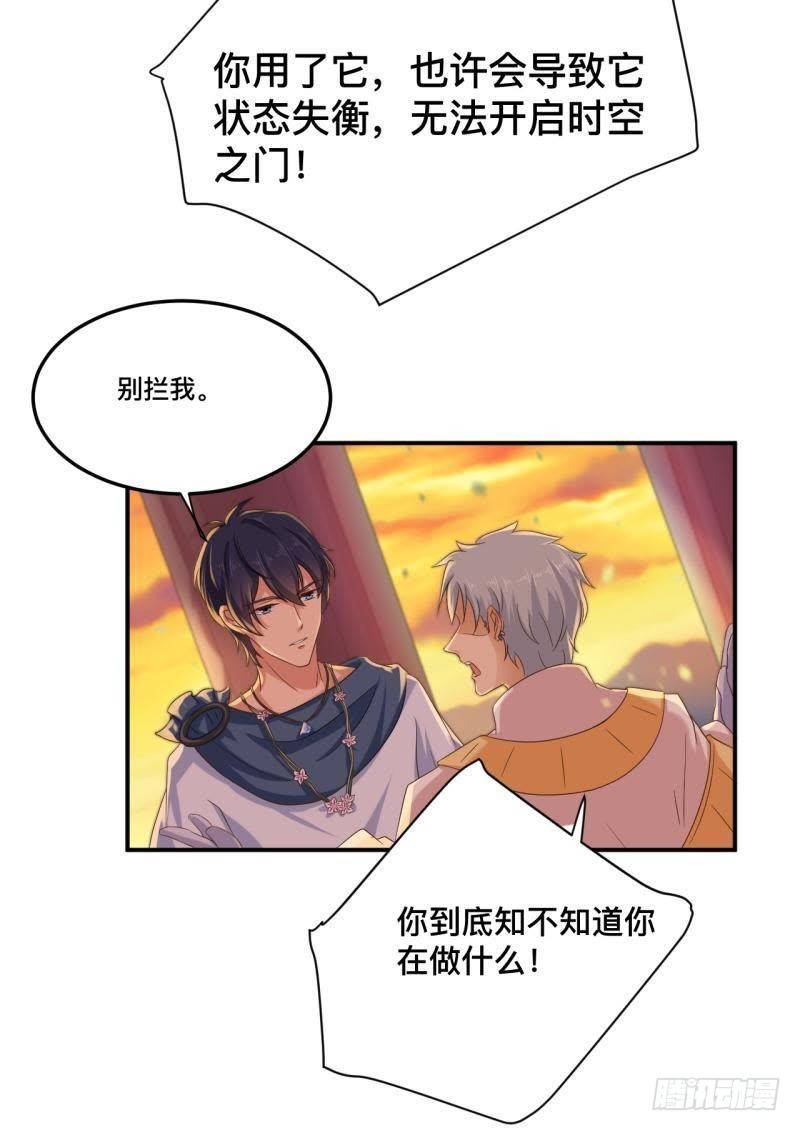 留住你这么难！-第58话