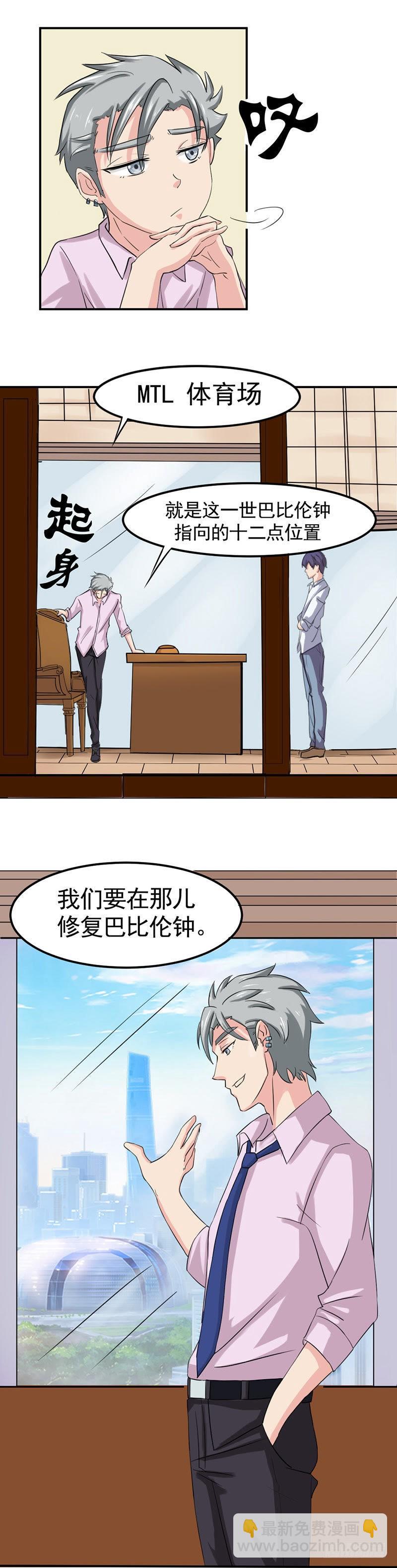 要升仙啦~-第6话
