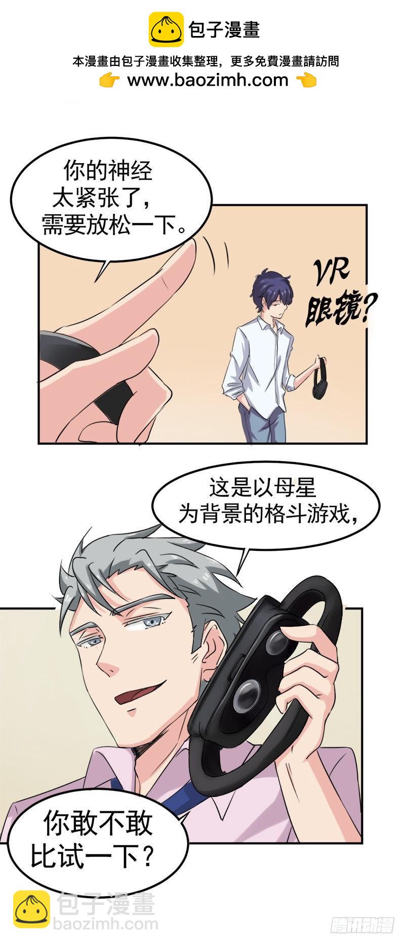 要升仙啦~-第6话