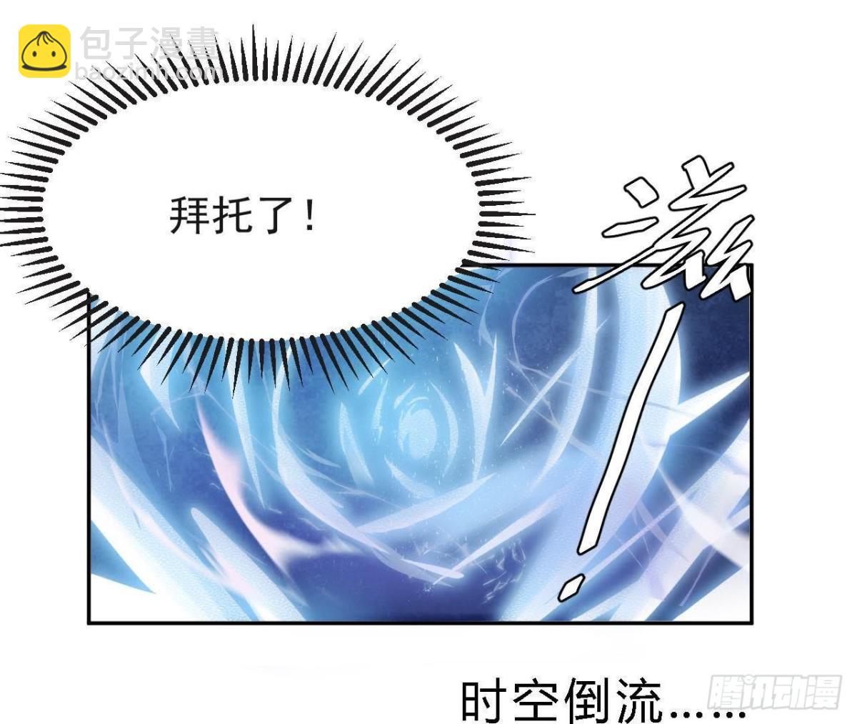 被偷走的十天-第62话