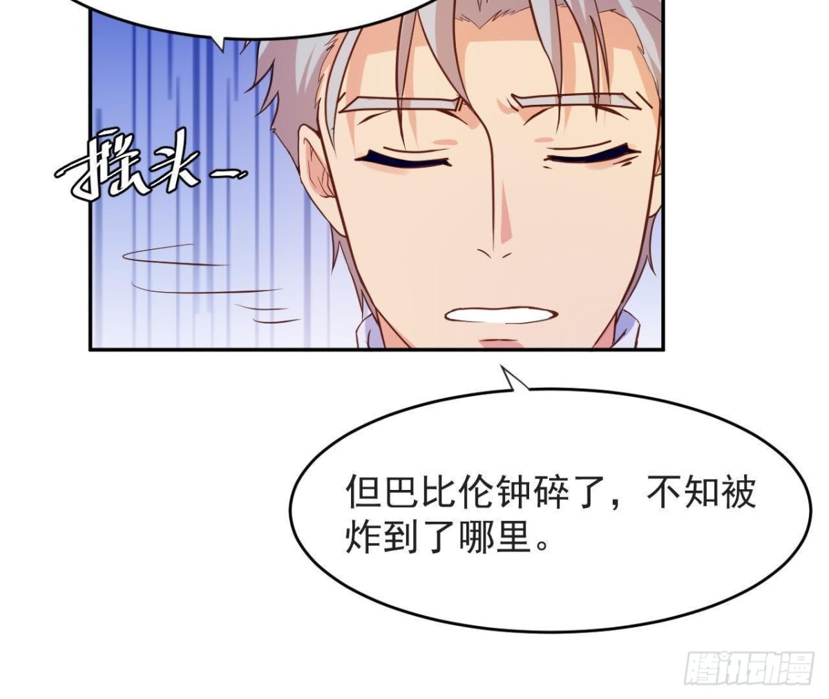 被偷走的十天-第62话