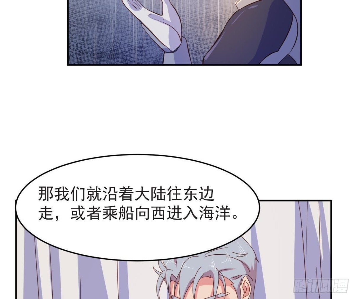 被偷走的十天-第62话