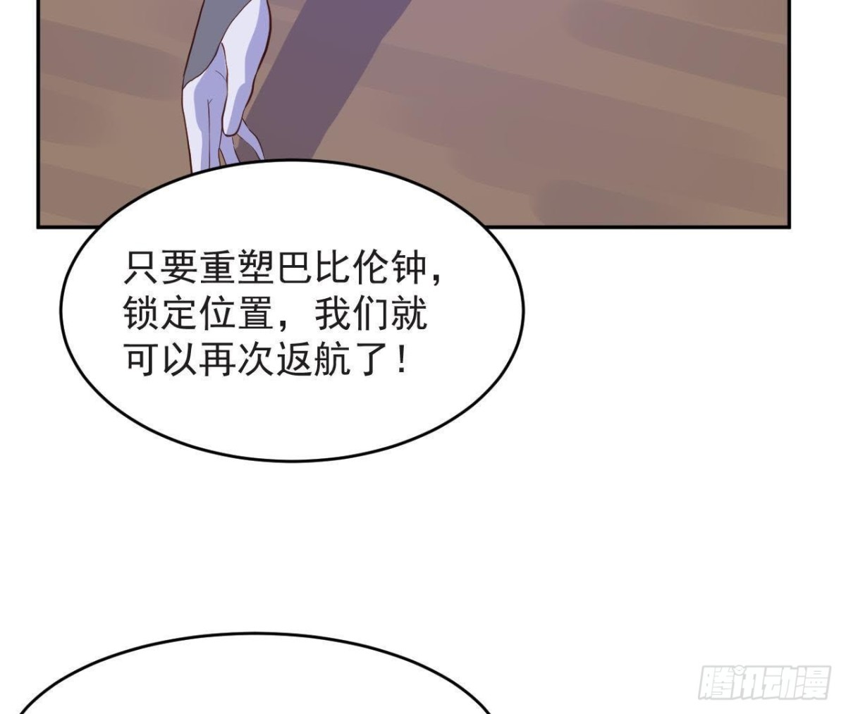 被偷走的十天-第62话