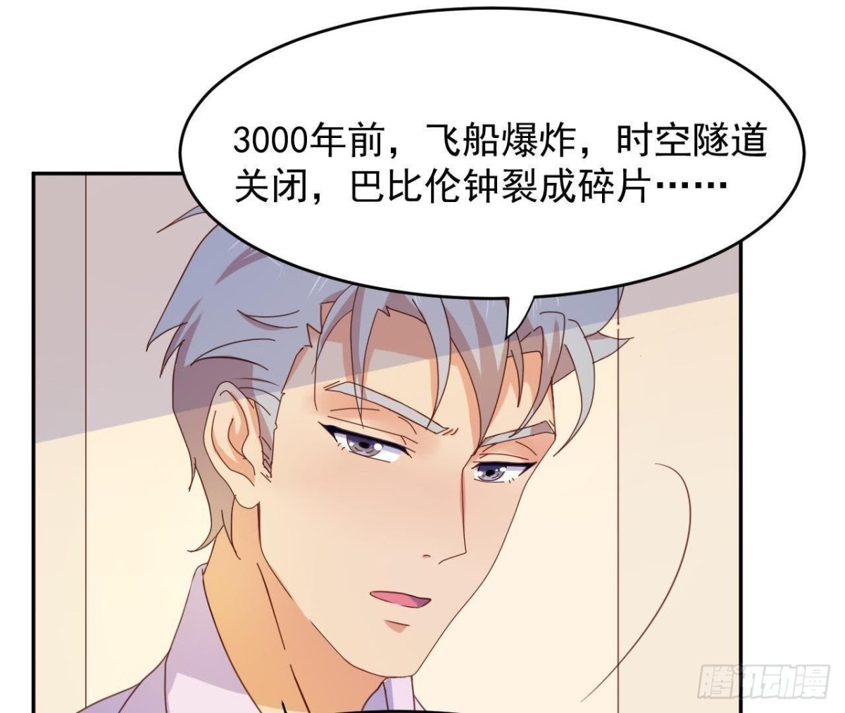 目标蓬杜岛-第64话