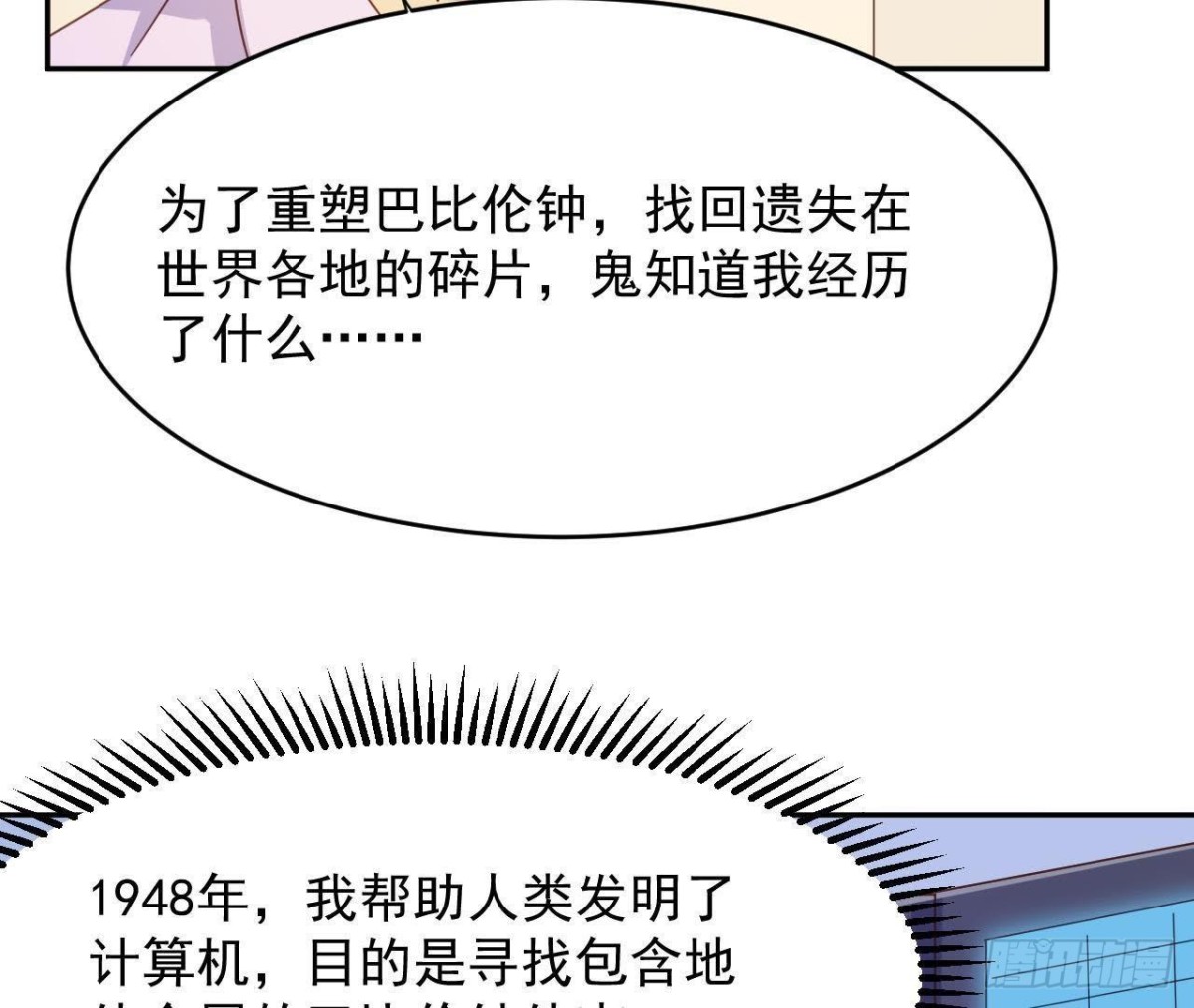 目标蓬杜岛-第64话