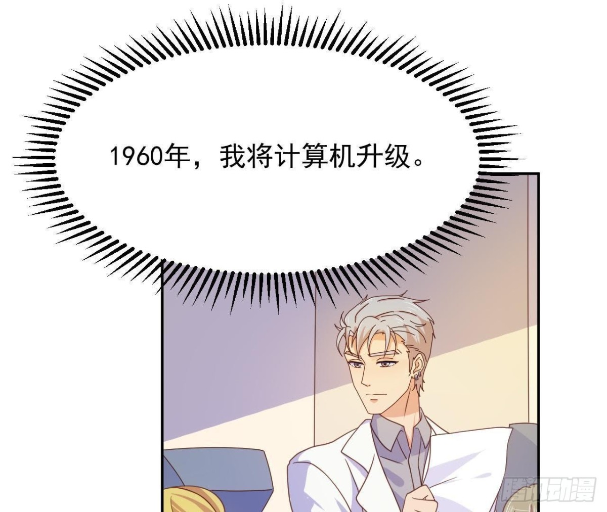目标蓬杜岛-第64话