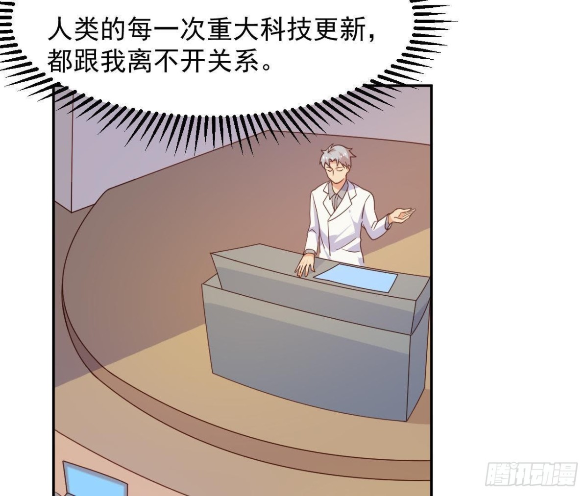 目标蓬杜岛-第64话