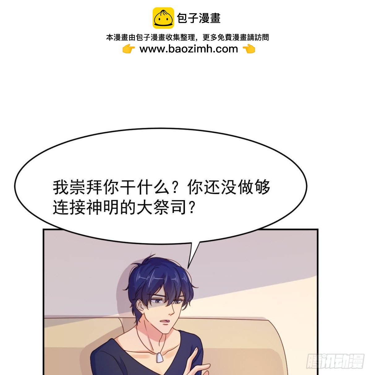 目标蓬杜岛-第64话