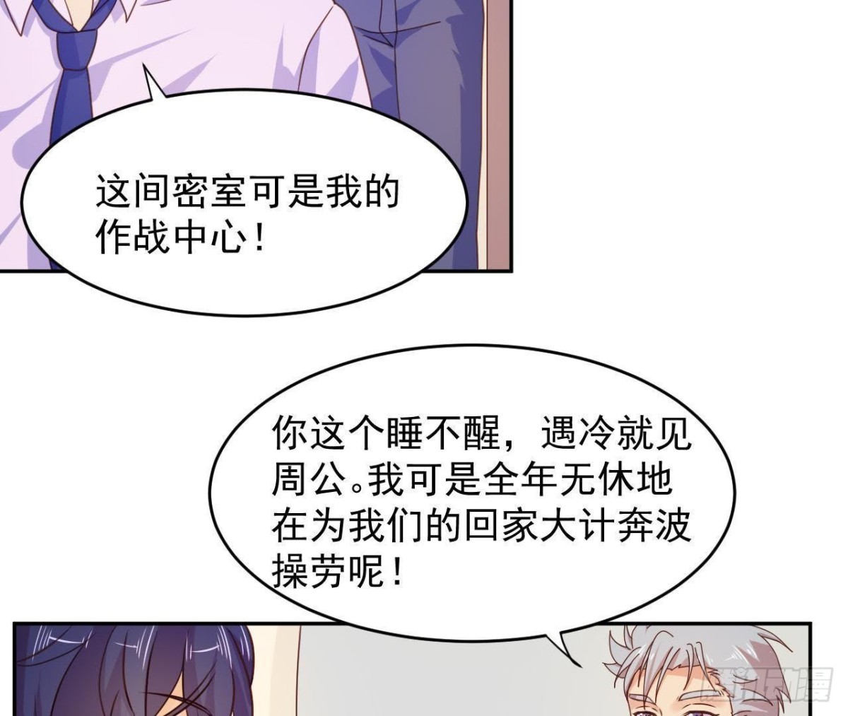目标蓬杜岛-第64话