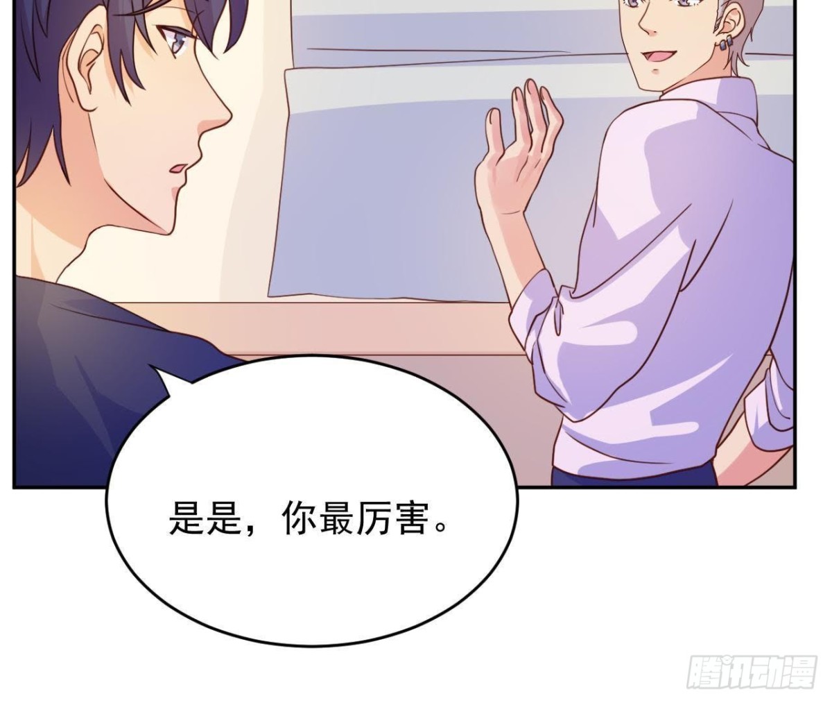 目标蓬杜岛-第64话