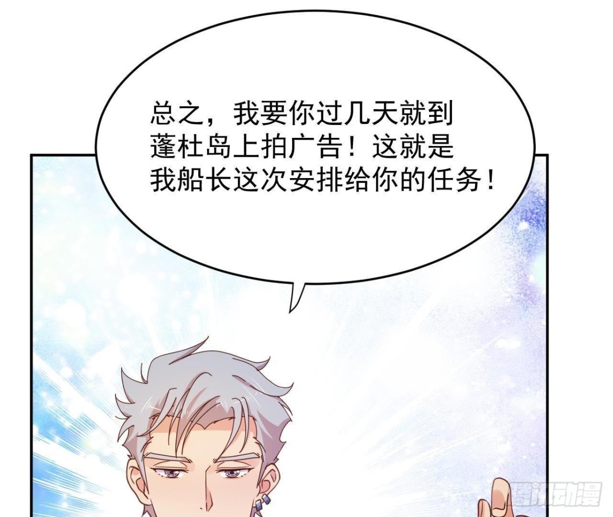 目标蓬杜岛-第64话