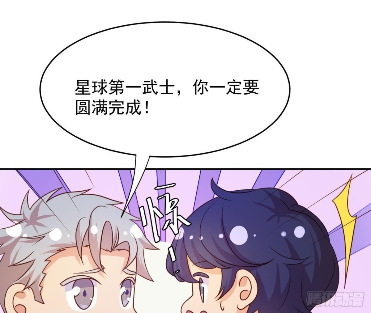 目标蓬杜岛-第64话