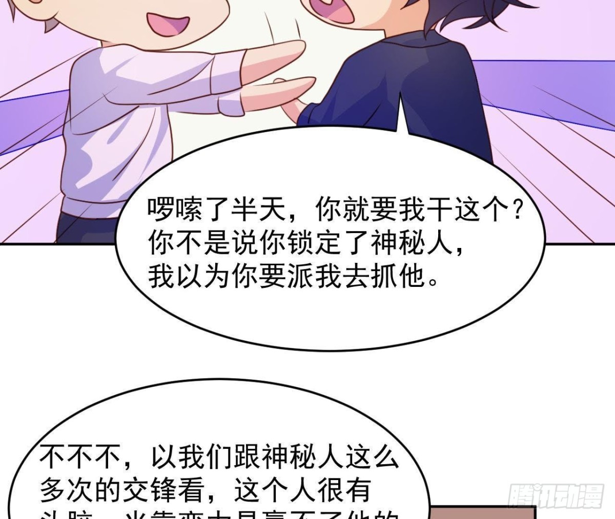 目标蓬杜岛-第64话