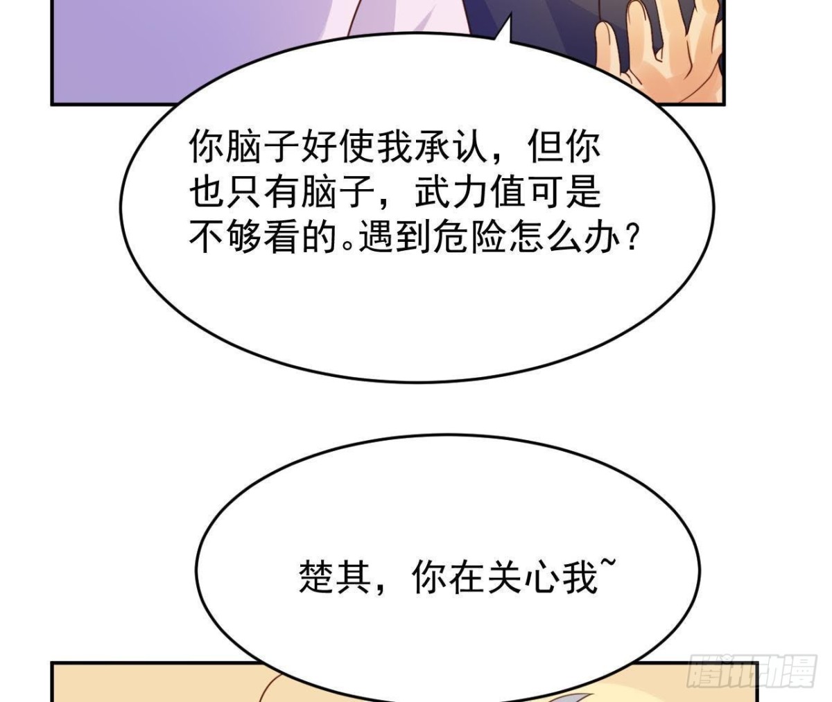 目标蓬杜岛-第64话