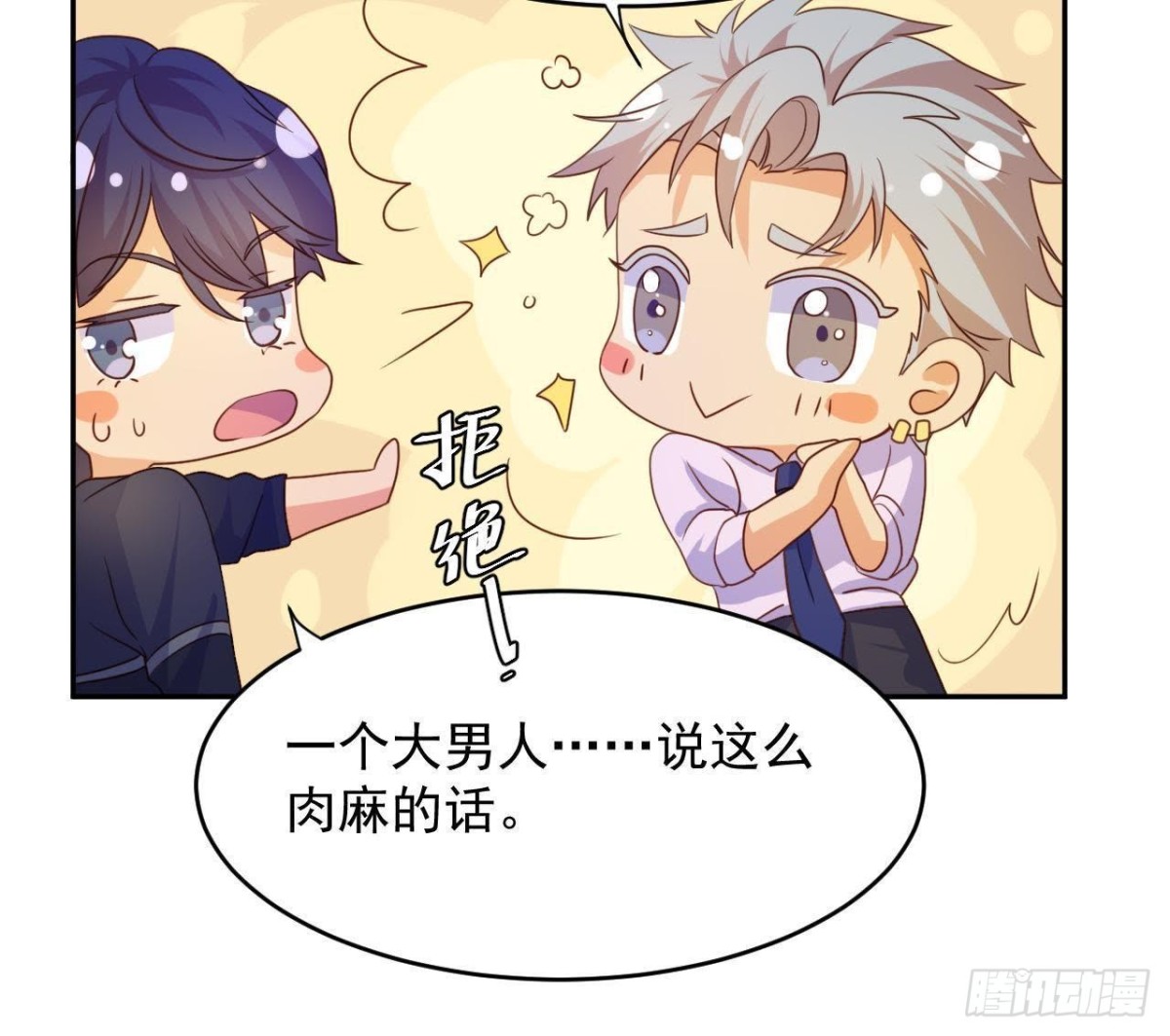 目标蓬杜岛-第64话