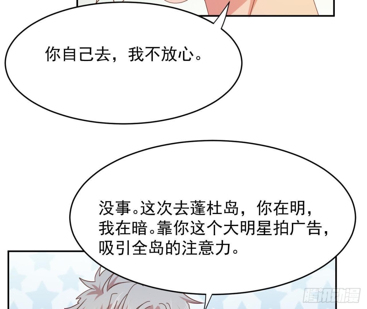 目标蓬杜岛-第64话