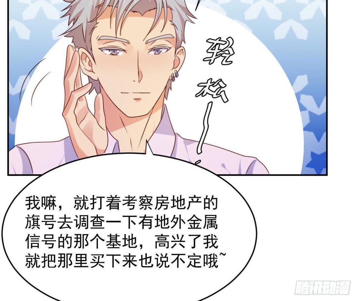 目标蓬杜岛-第64话