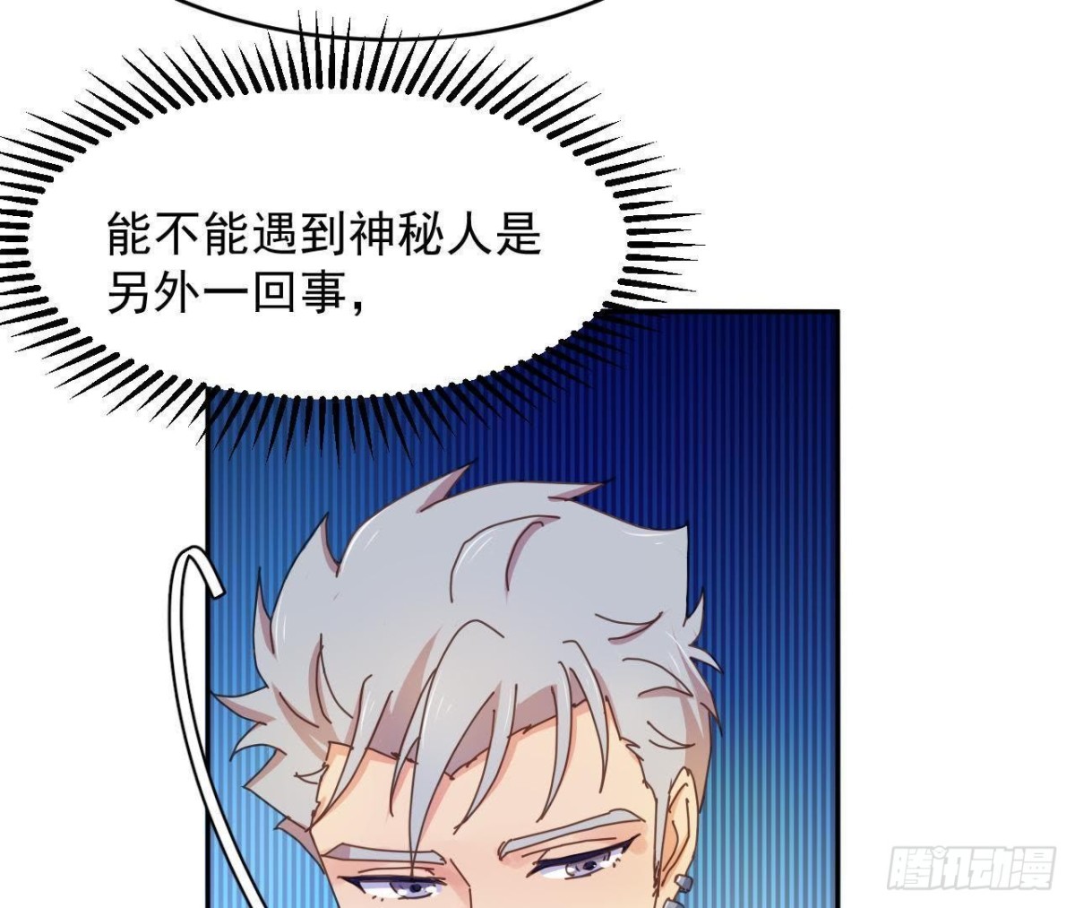 目标蓬杜岛-第64话