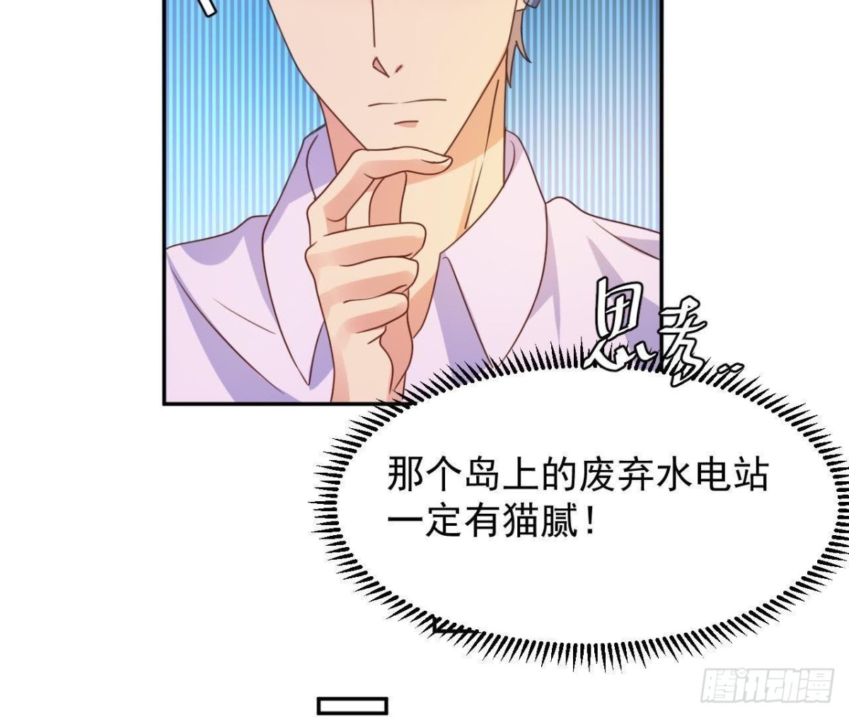 目标蓬杜岛-第64话