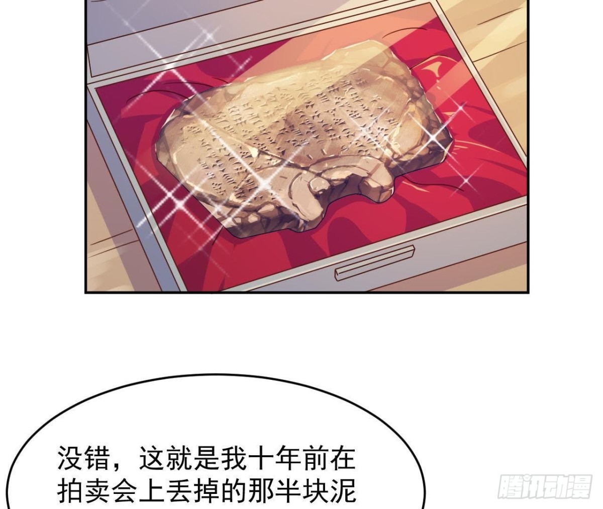 目标蓬杜岛-第64话